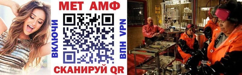 АМФ VHQ  Купить закладки  Североморск 