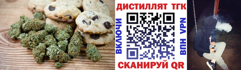 Печенье с ТГК конопля  Купить где  Североморск 