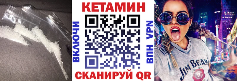 КЕТАМИН VHQ  Купить  Североморск 