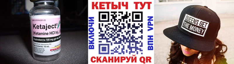 Кетамин VHQ Североморск