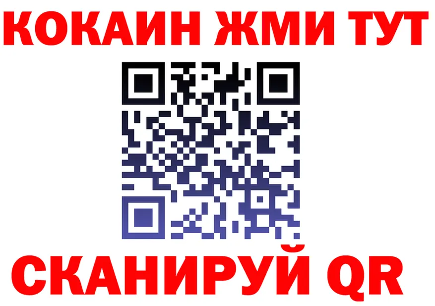 КЕТАМИН ketamine рабочий сайт маркетплейс KRAKEN Североморск