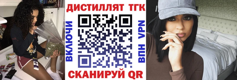 Дистиллят ТГК вейп  Купить  Североморск 